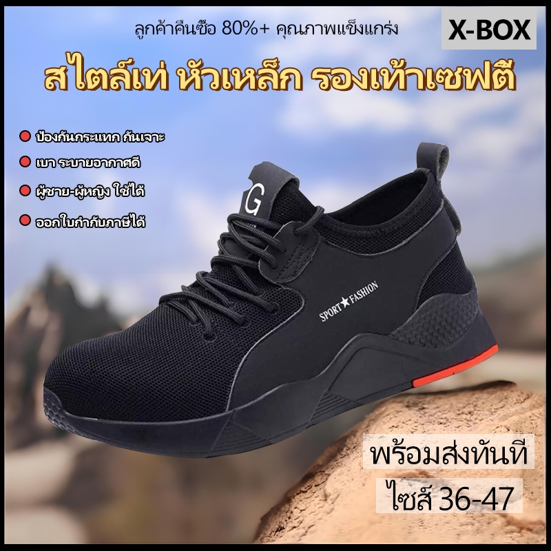 P60 - Safety shoes รองเท้าเซฟตี้   หัวเหล็ก รองเท้านิรภัย sport ดีไซส์สวย  พื้นนุ่ม ผ้าใบผสมหนัง ใสสบายเท้า