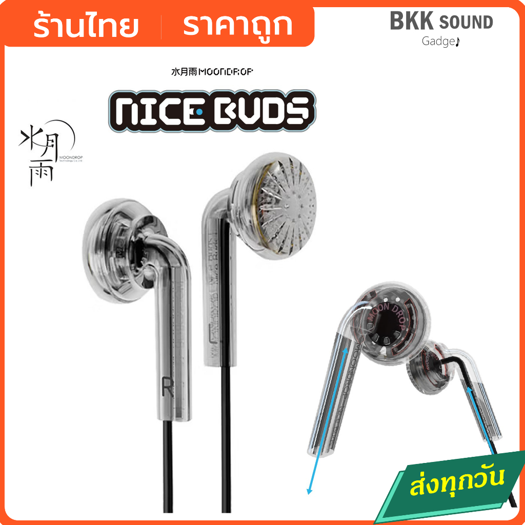 MOONDROP Nice Buds 3.5mm High-Fidelity Audiophile Wired Game Flat Headphones NiceBuds อัพเกรดใหม่