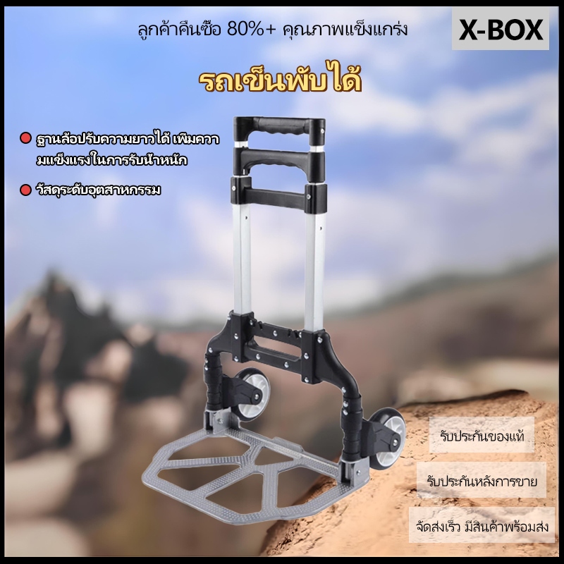 TC09  รถเข็น  Carry Cart  รถเข็นอลูมิเนียม 2 ล้อพับได้ รถเข็นอเนกประสงค์ รถเข็นของพับเก็บได้ + สายรัด