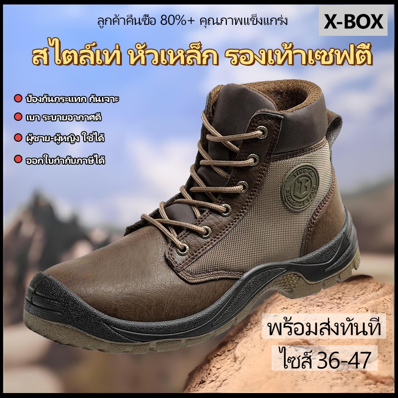 P08 รองเท้าเซฟตี้ safety shoes รองเท้าหัวเหล็กพื้นเหล็ก หนังแท้ พื้น PU เบา สวย คุณภาพสูง