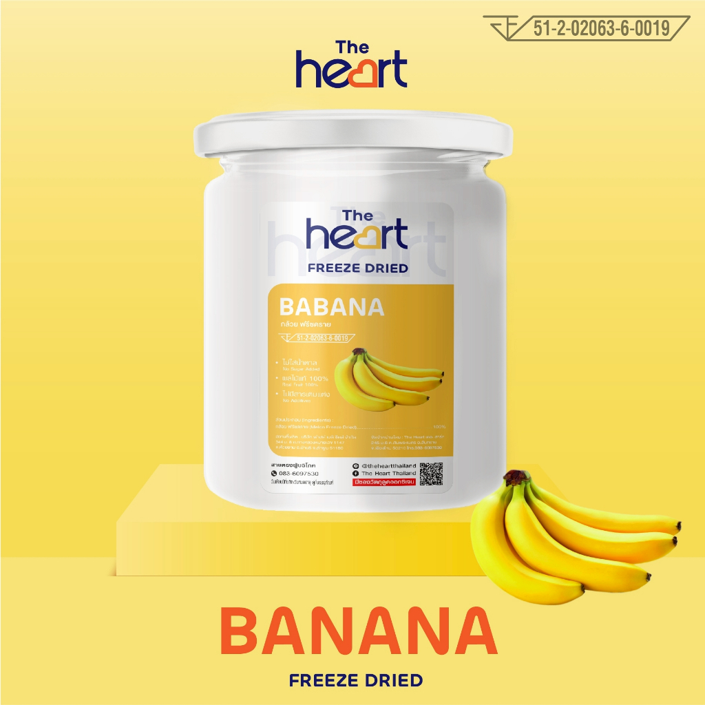 TheHeart Freeze Dried Banana (กล้วยหอมกรอบฟรีซดราย) ผลไม้อบกรอบ ฟรีซดราย ขนมเด็ก ขนมเพื่อสุขภาพ ผลไม้แท้100%