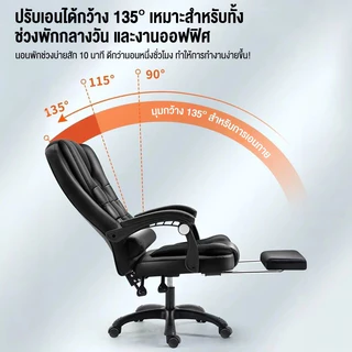 เก้าอี้ทำงาน ใช้กับสำนักงาน ผู้บริหาร นั่งเล่นคอมพิวเตอร์หรือนั่งพักผ่อนได้ Office Chair เก้าอี้คอมพิวเตอร์