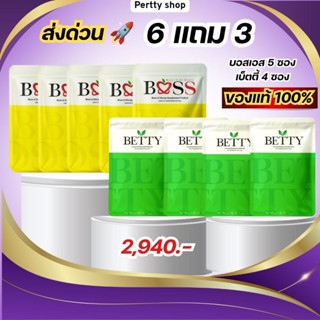 𝗕𝗼𝘀𝘀 𝗦 บอสเอส 6 แถม3 กดเลือกด้านใน เซตใหญ่ ส่งด่วน [ของแท้ 𝟭…