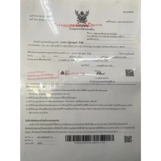 ไพ่ตอง 4สำรับ ไพ่ไทย