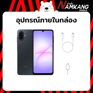 Samsung Galaxy A07 5G (4/128GB,6/128GB) ไม่แถม Adapter เครื่องศูนย์ไทย เครื่องใหม่แท้ รับประกันศูนย์ไทย 1 ปี
