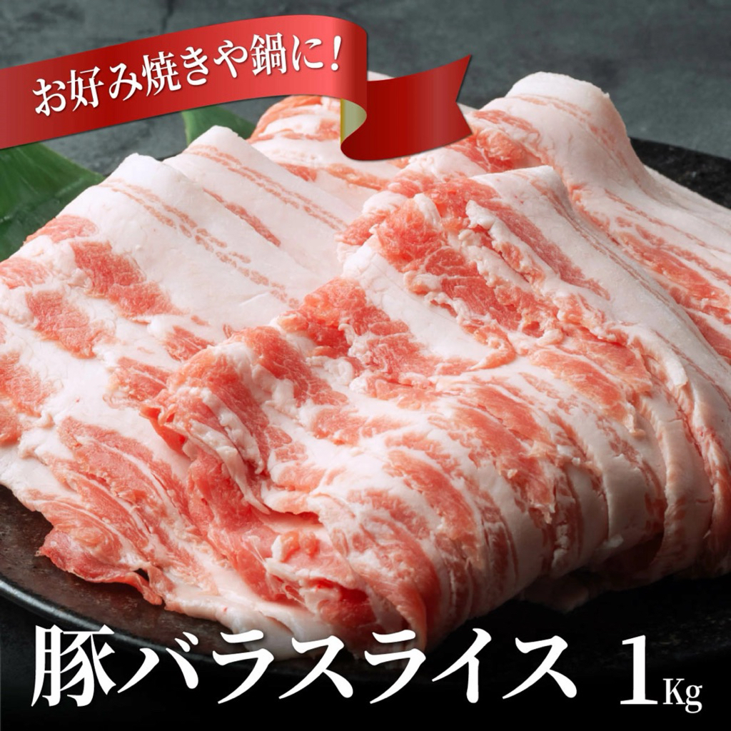 1KG/PACK หมูสามชั้น PorkBelly Slice Shabu