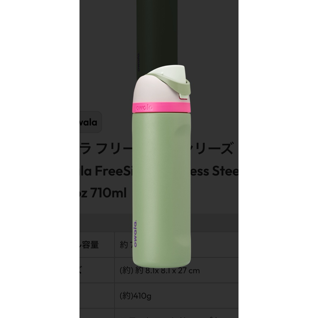 Owala freeslip 24oz stainless ราคา ถูกที่สุด ดีลบีเคเค แกลเลอรีภาพที่ 2
