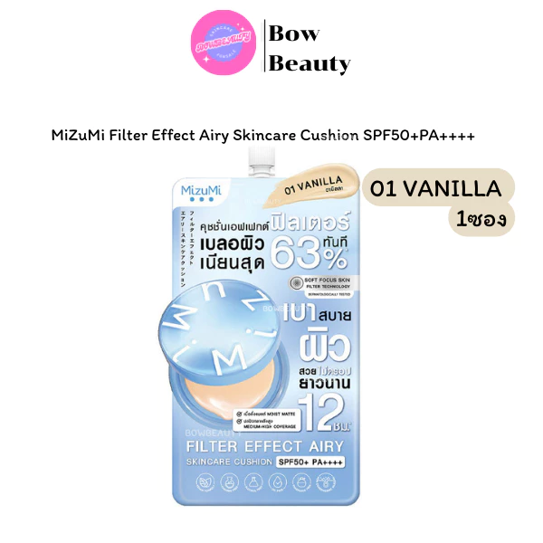 MiZuMi Filter Effect Airy Skincare Cushion SPF50+PA++++ มิซึมิ ฟิลเตอร์ เอฟเฟ็กต์ แอรี่ สกินแคร์ คุชชั่น 4กรัม