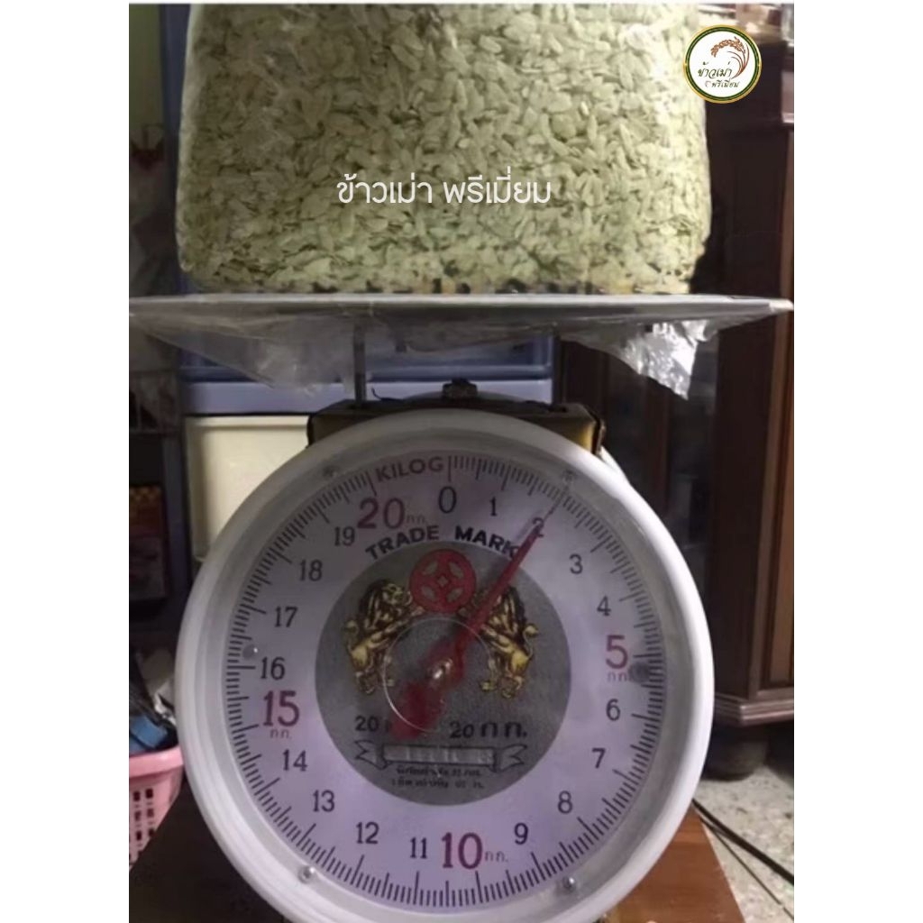 ข้าวเม่า พรีเมี่ยม  2kg หอม สวย สะอาด สวย ไร้สาร ไม่เหม็นอับ+สินค้าพร้อมส่ง+