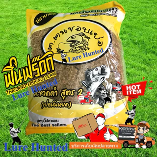 เหยื่อตกปลา ขนมปังปั่น 1 กิโล ( 1 kg. ) / และ ขาวล้วน - ไร้ขอบ