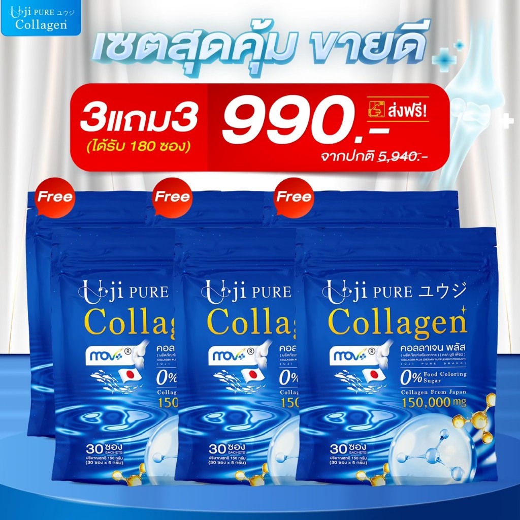 โปร 3 แถม 3 Uji Collagen ยูจิเพียว มี 30 ซอง รวม 180 ซอง Uji Collagen ยูจิของแท้ 100%ส่งฟรี!!