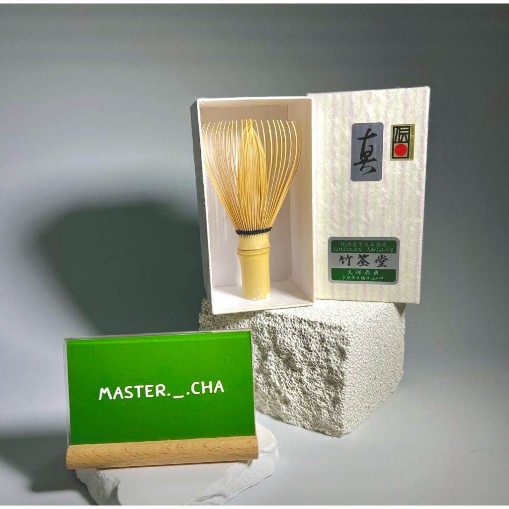 พร้อมส่ง 🇹🇭 แปร Chasen ญี่ปุ่น Takayama Chasen 竹茶堂 – Made in Japan 🇯🇵