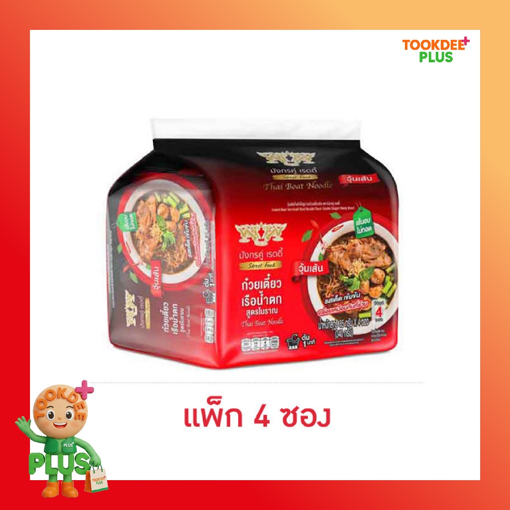 มังกรคู่วุ้นเส้นซองรสก๋วยเตี๋ยวเรือ 85 กรัม (แพ็ก 4 ซอง)