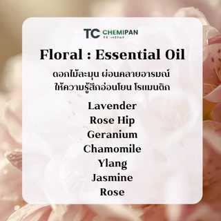 น้ำมันหอมระเหยบริสุทธิ์100% กลิ่นลาเวนเดอร์ อโรม่า (Lavender Essential Oil) ขวดอโรม่ารูหยด ขนาด 10,30 กรัม