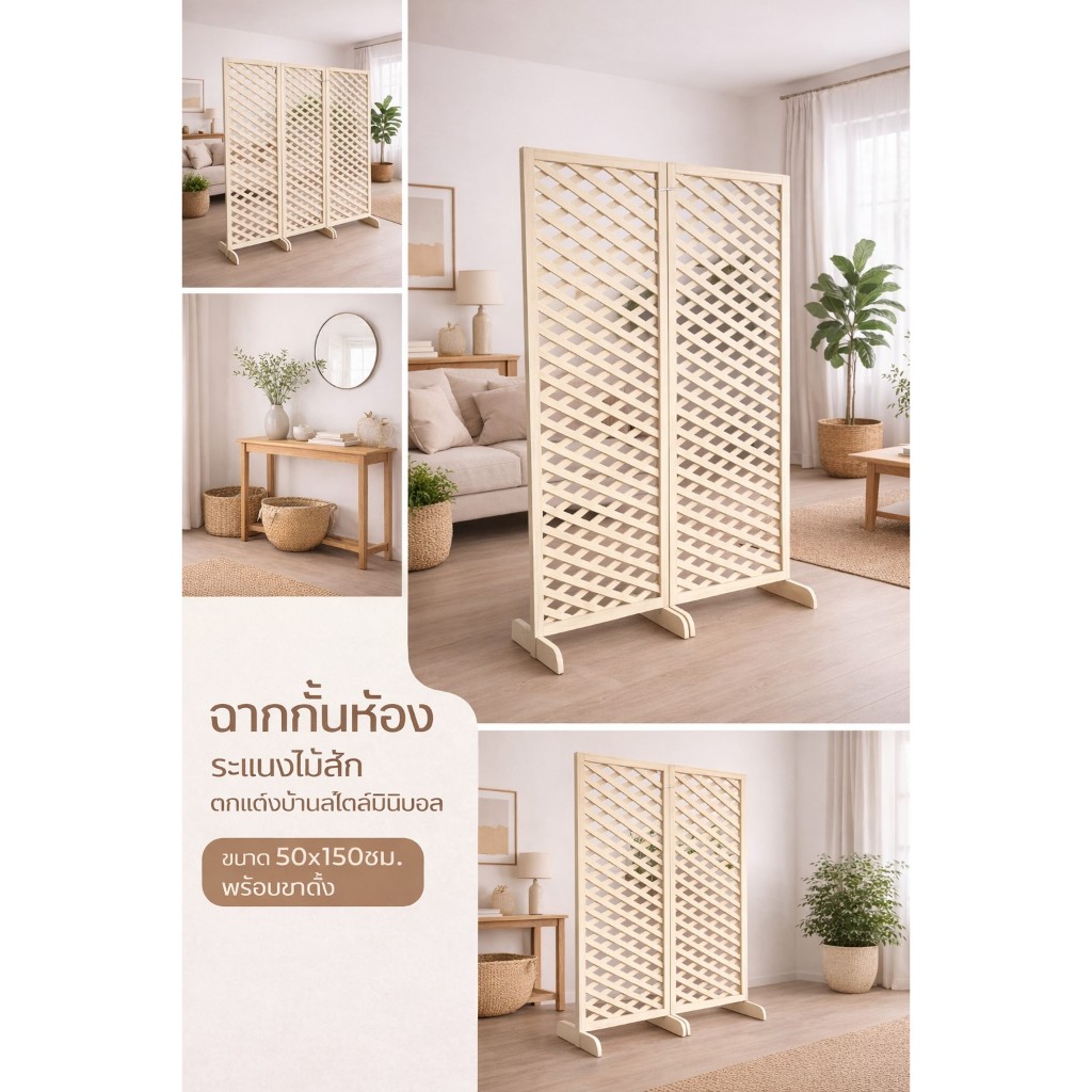 ฉากกั้นห้องระแนงไม้สัก แท้ งานคุณภาพ เติมความเป็นสัดส่วนให้บ้านอย่างลงตัว สวย เรียบ หรู ในสไตล์มินิมอล