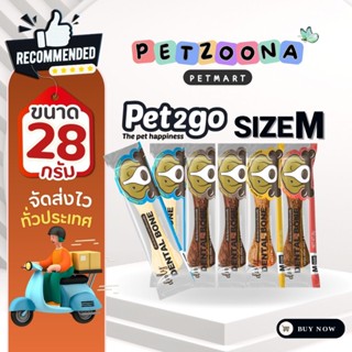 Pet2go Dental Bone ขนมขัดฟันรูปกระดูก ขนาด 28 กรัม Size M