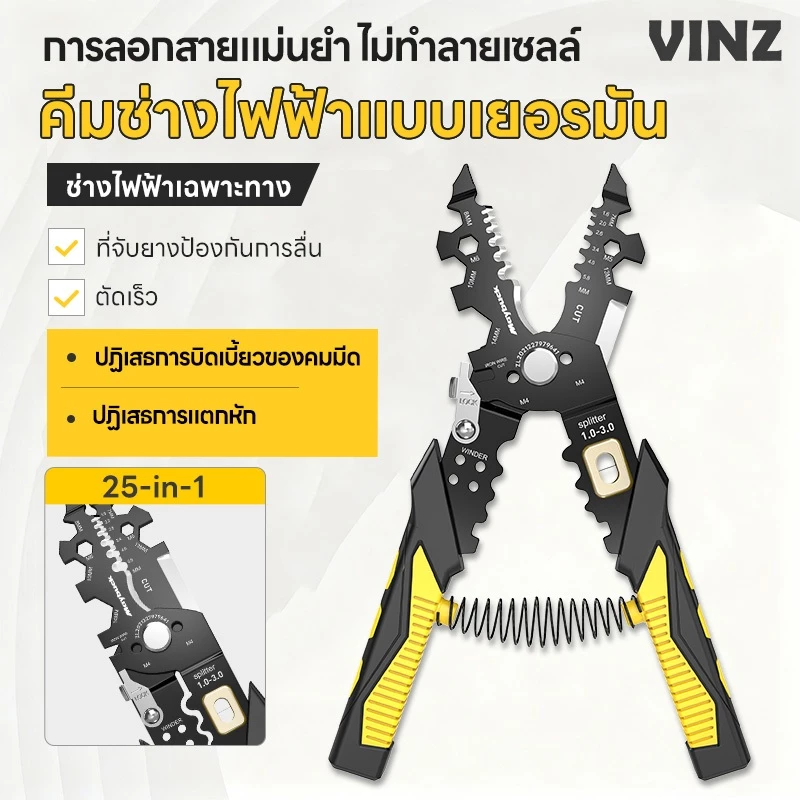 คีมปอกสายไฟ 7 in 1/25 in 1 คีมปลอกสายไฟ คีมช่างไฟฟ้าวัสดุสแตนเลส ตัดได้ทั้งสายอ่อนและสายแข็งคีมอเนกประสงค์