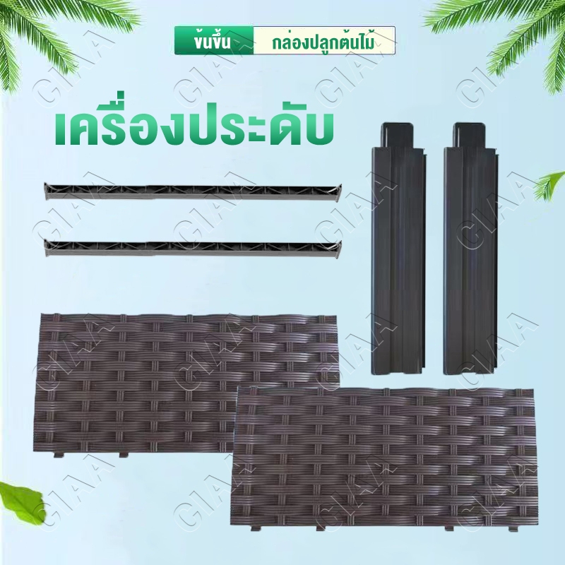 อุปกรณ์เสริมสำหรับกล่องปลูกต้นไม้ ปลูกผัก กระบะปลูกผักสวนครัว