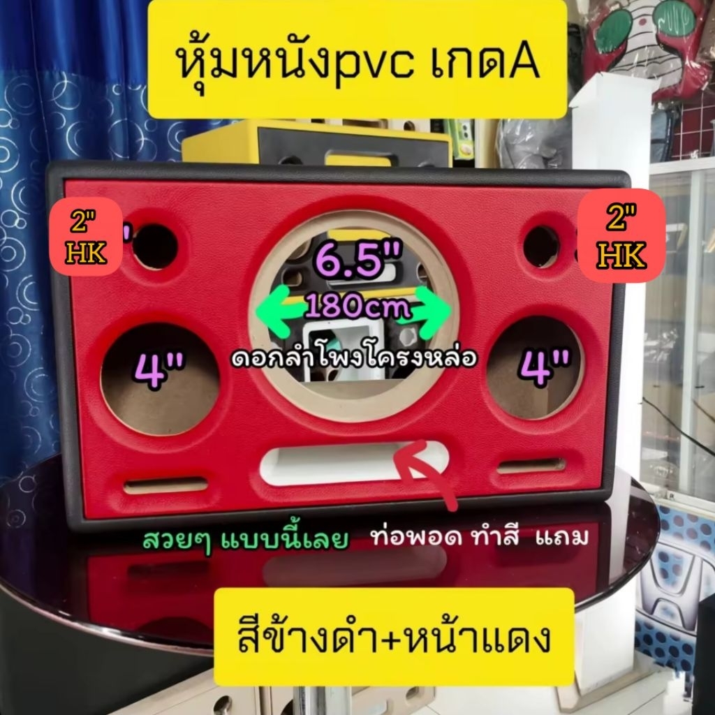 ตู้บลูทูธ ตู้เปล่าDIY รุ่นBP6Pซับ 6.5 นิ้วสูตรตู้เปิดลำโพงซับ 6.5 นิ้ว 1 ดอกกลาง 4 นิ้ว แหลม 2 นิ้ว ไม้หนา 12 มิล - รูปที่ 6