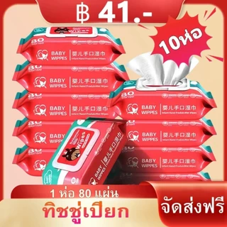 【🔥สินค้าพร้อมส่ง🔥】ทิชชู่เปียก 1แพ็ค80 แผ่น สูตรน้ำบริสุทธิ์ ผ้านุ่มชุ่มชื่น สําหรับเด็ก ปราศจากแอลกอฮอล์ ทำความสะอาด