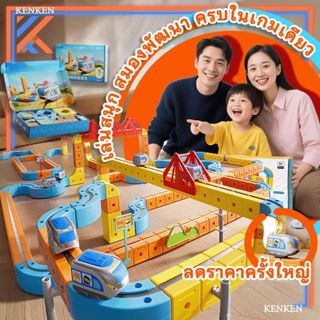 รถไฟราง 3D แบบมหัศจรรย์! ✨ของเล่นฝึกสมอง + รถไฟ USB ความทนทา…