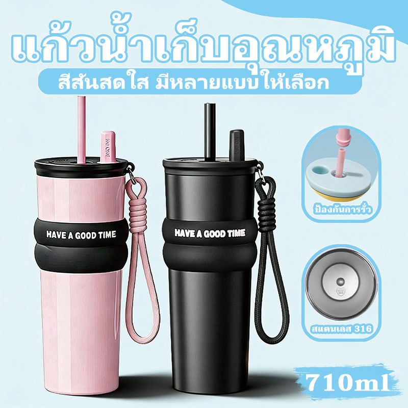 710ml กระติกน้ำสแตนเลสสองชั้นแบบสุญญากาศ พร้อมหลอดดูดและฝาปิดหลอดป้องกันฝุ่น เก็บความร้อนหรือความเย็นได้นาน