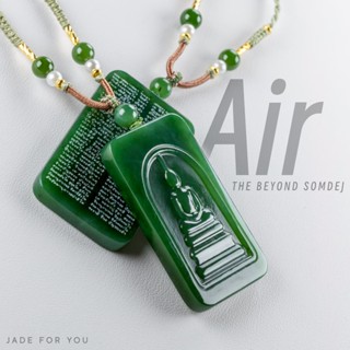 รุ่น Air จี้พระสมเด็จ ด้านหลังแกะบทชินบัญชร หยกเขียว nephrit…