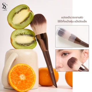 Scbrush Powder Brush with Cover | แปรงแต่งหน้าสำหรับลงแป้ง มีปลอกปิด รุ่น150