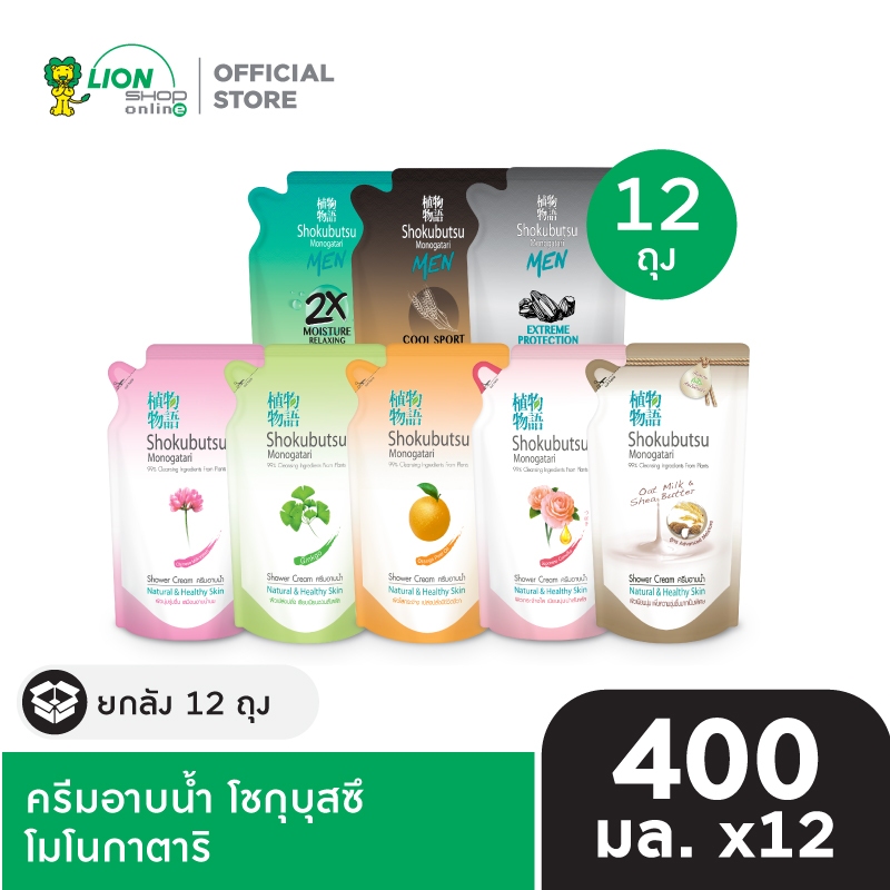 [ยกลัง] SHOKUBUTSU MONOGATARI ครีมอาบน้ำ โชกุบุสซึ 400 มล. (ชนิดถุงเติม) 12 ถุง