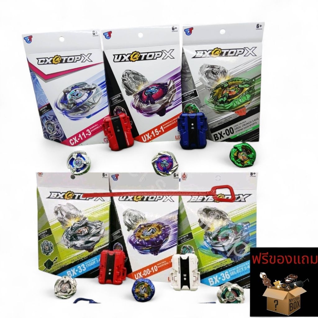 เบย์เบลดXภาคใหม่ BX00 UX16 CX10 CX00 เบย์เบลดจะเข้ วูฟฮัฟ ชาร์คสเกล ไนท์เมล ไวไทเกอร์