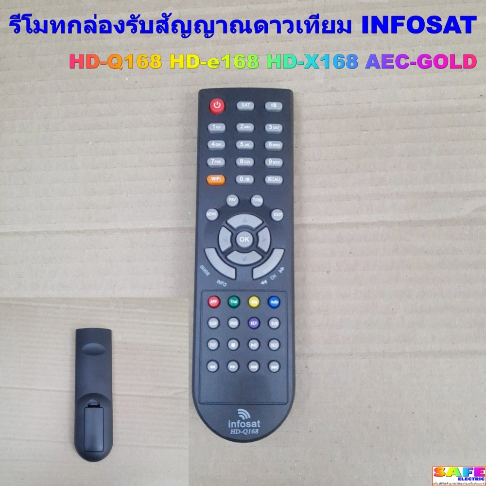 รีโมทกล่องรับสัญญาณดาวเทียม INFOSAT HD HD-Q168 HD-e168 HD-X168 AEC-GOLD