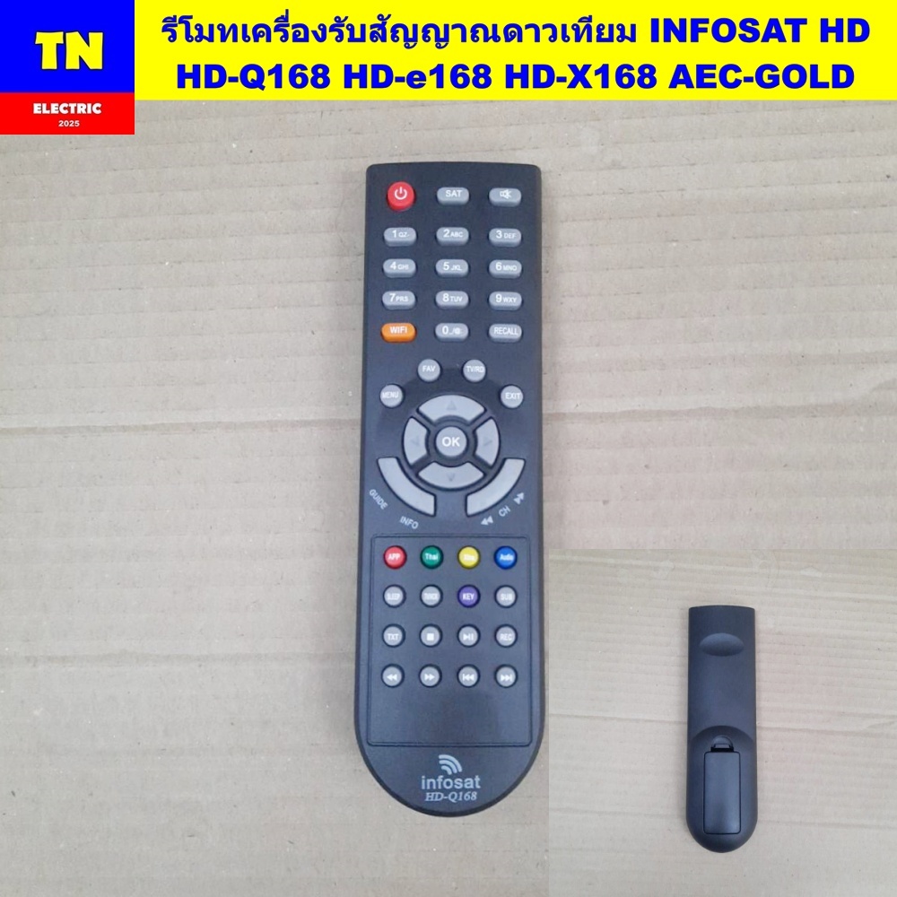 รีโมทเครื่องรับสัญญาณดาวเทียม INFOSAT HD HD-Q168 HD-e168 HD-X168 AEC-GOLD