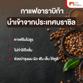 Happy Trends Coffee แฮปปี้เทรนด์ กาแฟอาราบิก้าแท้ ผสมคอลลาเจน คาเฟอีนไม่สูงไม่ทำให้ใจสั่น แพคเกจใหม่