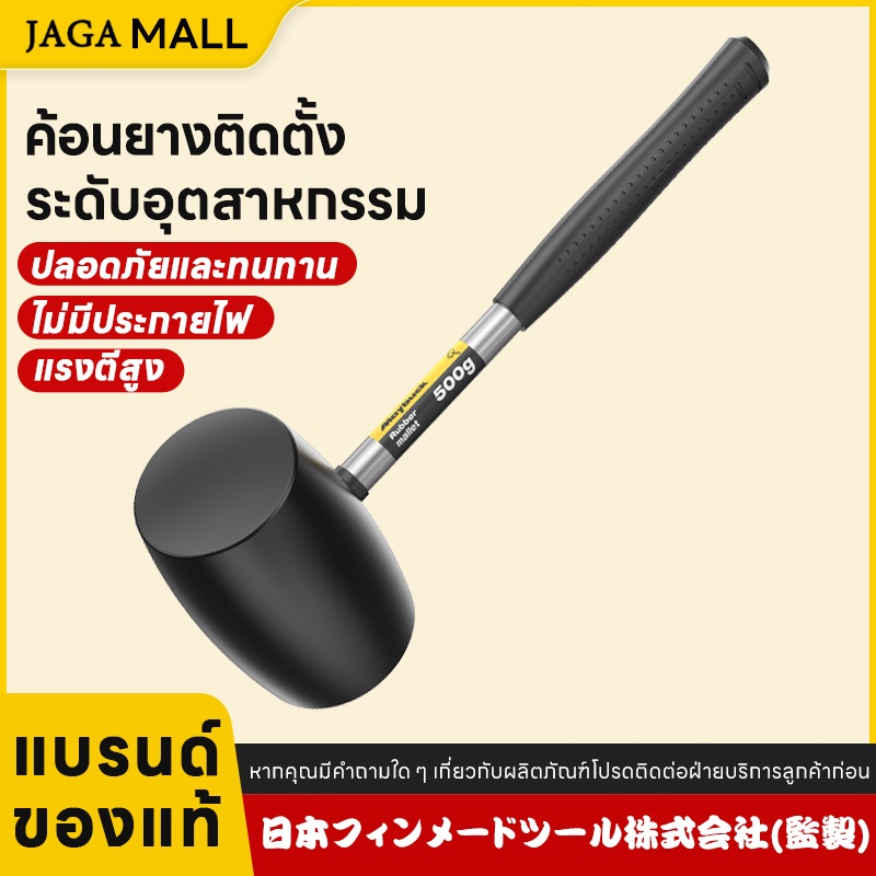 ค้อนหัวยาง แบบกลม ขนาด 200-500G ฆ้อนหัวยาง พลาสติก ค้อนยางด้ามไฟเบอร์ ฆ้อนหัวยาง