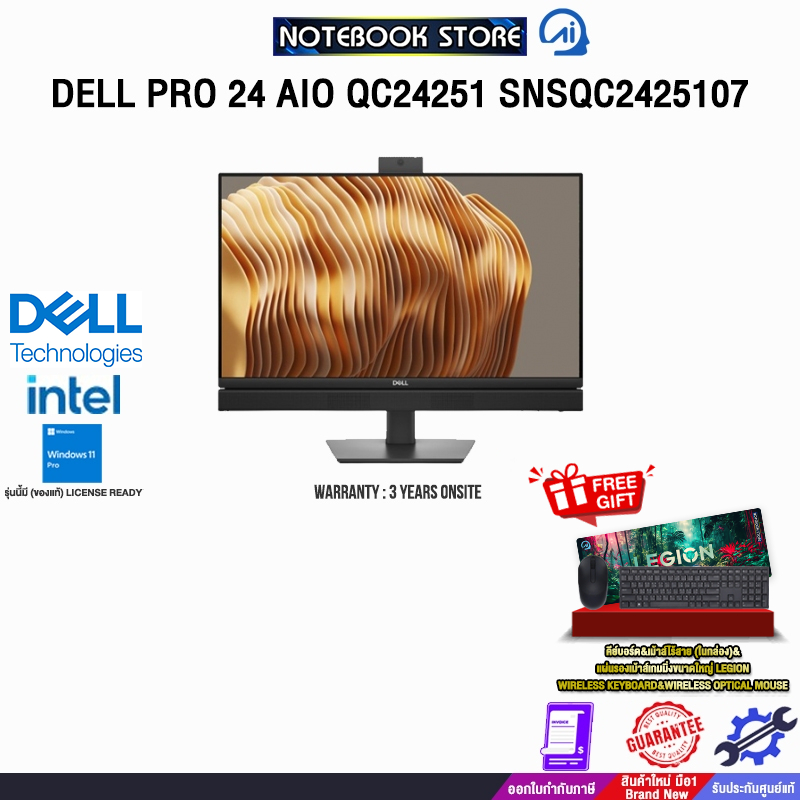 DELL PRO 24 AIO QC24251 SNSQC2425107 /Ultra 5 235T/ประกัน 3 Years Onsite