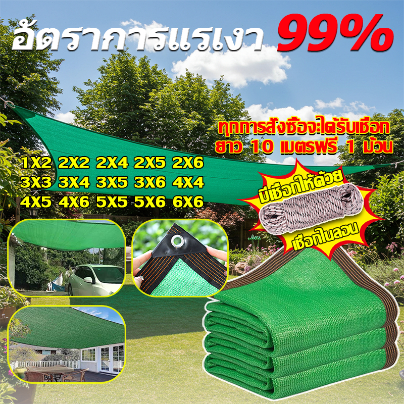 “ส่งเชือก” ตาข่ายกันแดด 99% ผ้าใบกันฝน PE (มีตาไก่ เย็บ 6 เส้น) ม่านบังแดดกลางแจ้ง ผ้ากันแดด ใบสมัคร สวนโรงรถสระว่ายน้ำ