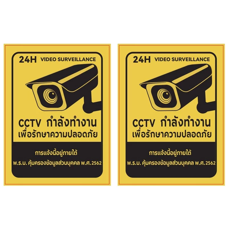 สติกเกอร์กล้องวงจรปิด CCTV 24 ชม. 3M thumbnail 7