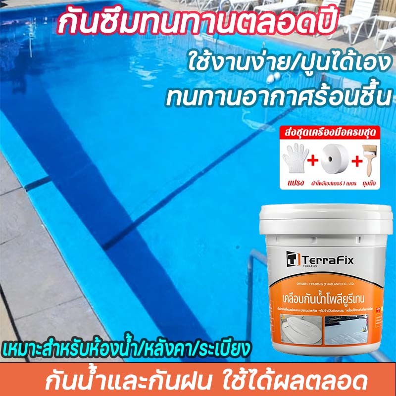 สีทากันซึม  สีทาดาดฟ้าสีกันน้ำรั่วซึม ไม่แตกเมื่อสัมผัสกับแสงแดด แก้ปัญหาน้ํารั่วซึมของ ผนัง ระเบียงหลังคา บ่อปลา