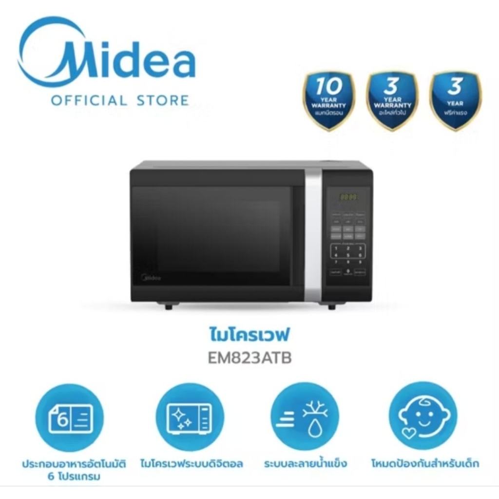 Midea เตาอบไมโครเวฟ Digital Control 23 ลิตร 800 วัตต์ รุ่น EM823ATB *รับประกันสินค้า 3 ปี/แมกนีตรอน 