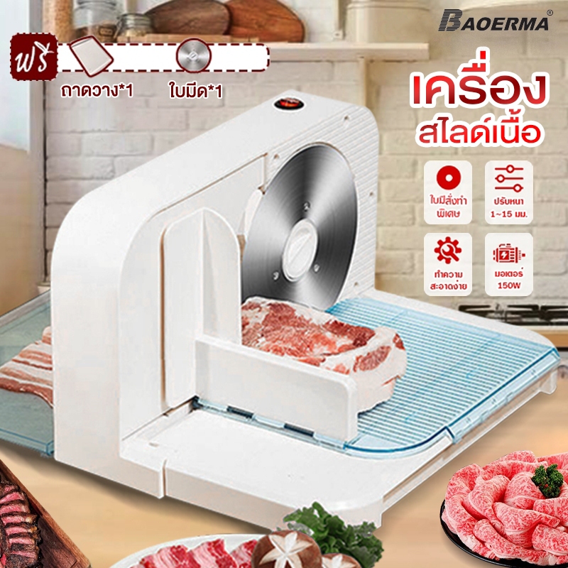 Pork Slicer เครื่องหั่นสไลด์หมู เครื่องสไลด์เนื้อ เครื่องสไลด์ผัก เราใช้แผ่นสแตนเลสหนา