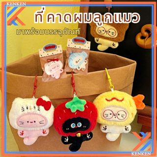 พวงกุญแจตุ๊กตา, จี้ห้อยกระเป๋า, จี้ตุ๊กตา, และสินค้า Hello K…