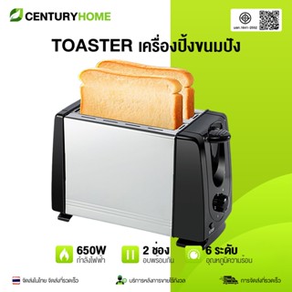 เครื่องอบขนมปัง สองช่อง อบขนมปังเร็ว ปรับระดับความกรอบได้ ง่…