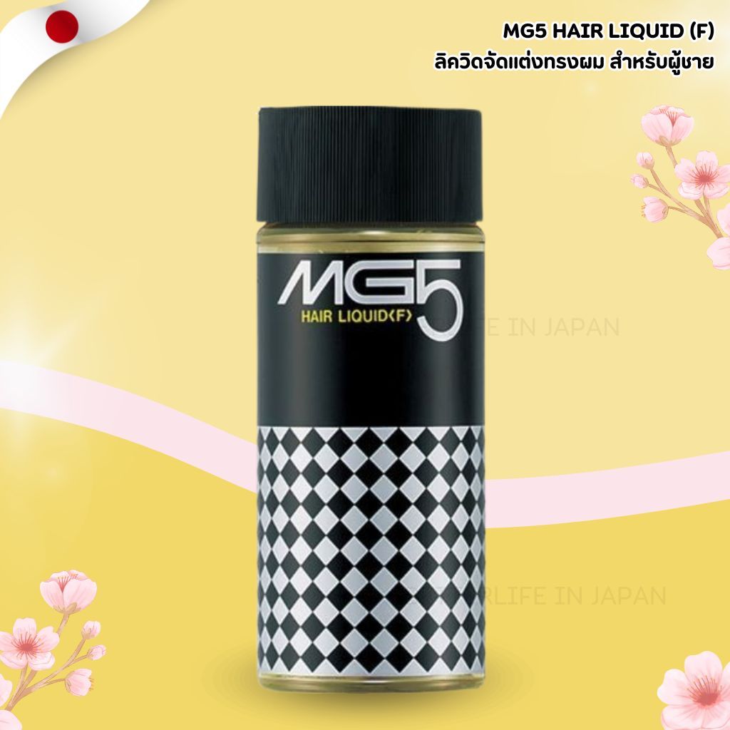 MG5 Hair Liquid (F) ลิควิดจัดแต่งทรงผม สำหรับผู้ชาย 300ml (No.Jp826)