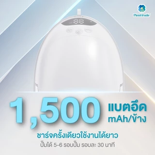 (พร้อมส่ง) Plentitude Hands-Free 🍼 เครื่องปั๊มนมไร้สาย แม่ยุคใหม่ อิสระทุกโมเมนต์ น้ำหนักเบา