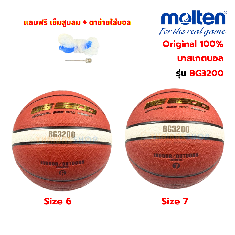(ของแท้ 100%) บาสเกตบอล ลูกบาส Molten รุ่น BG3200 ลูกบาสหนัง PU เบอร์ 6/เบอร์ 7 indoor/outdoor ทนปูน