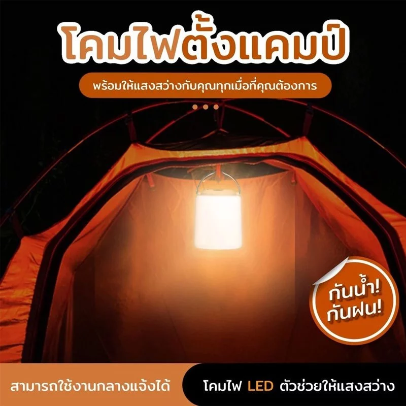 ไฟแคมป์ปิ้งเหลือง ขาว โคมไฟตั้งแคมป์ ออกแบบให้มีที่จับ ไฟ3โหมด Type-C สามารถชาร์จแบตเตอรี่ได้ กันน้ำ thumbnail 9