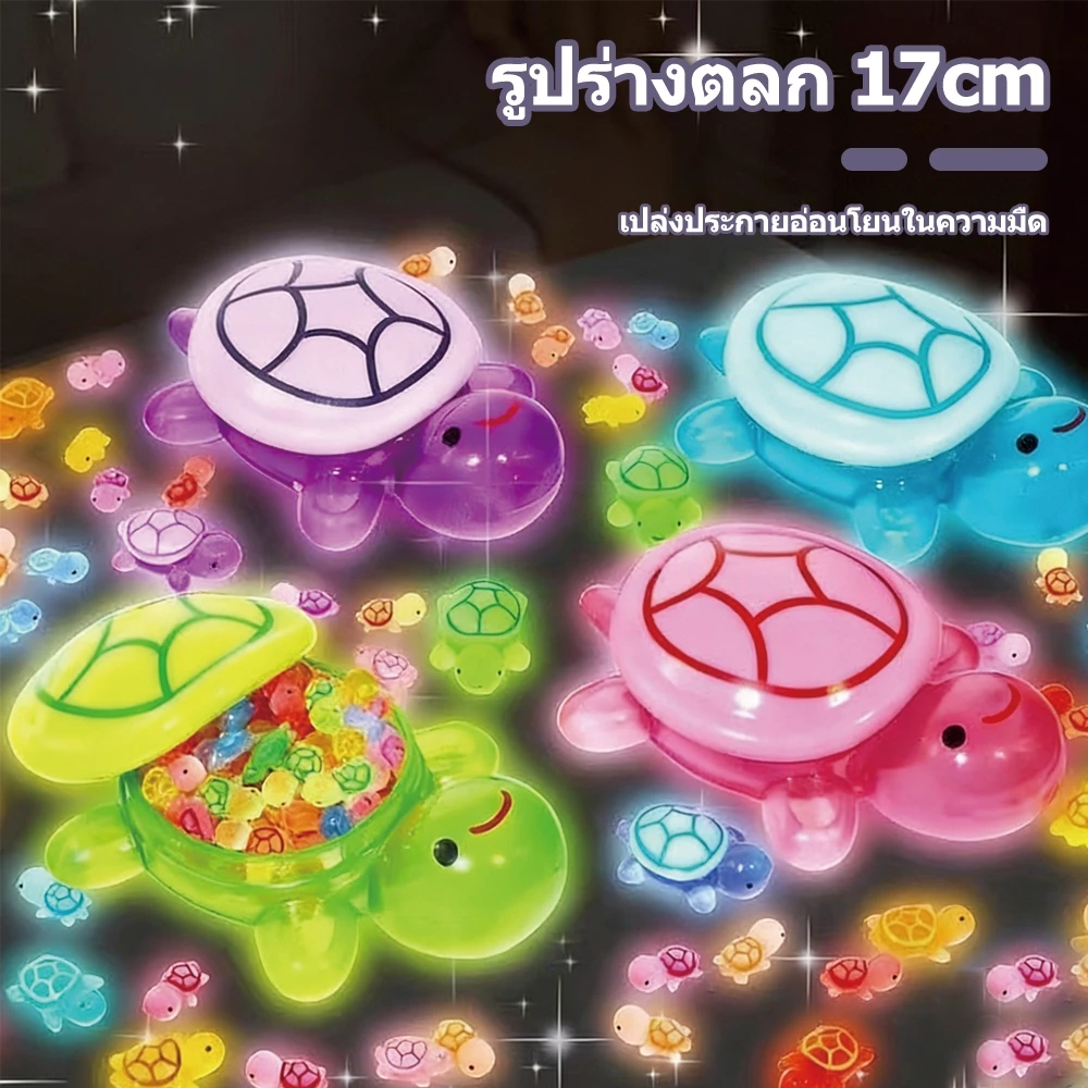 "101 ชิ้น ของเล่นเต่าเรืองแสง ตุ๊กตาแต่งโต๊ะแอ็คชัน ตลอดไซต์"