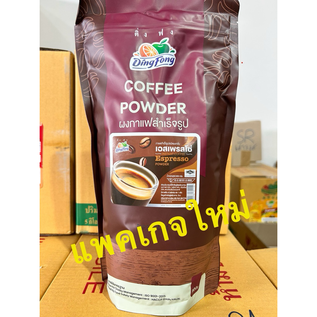 ผงติ่งฟง ขนาด 900 กรัม มีหลายรสชาติ ผงคาปูฯ ผงชานม ผงชาเขียว ผงเผือก หอม อร่อย รูปที่ 6