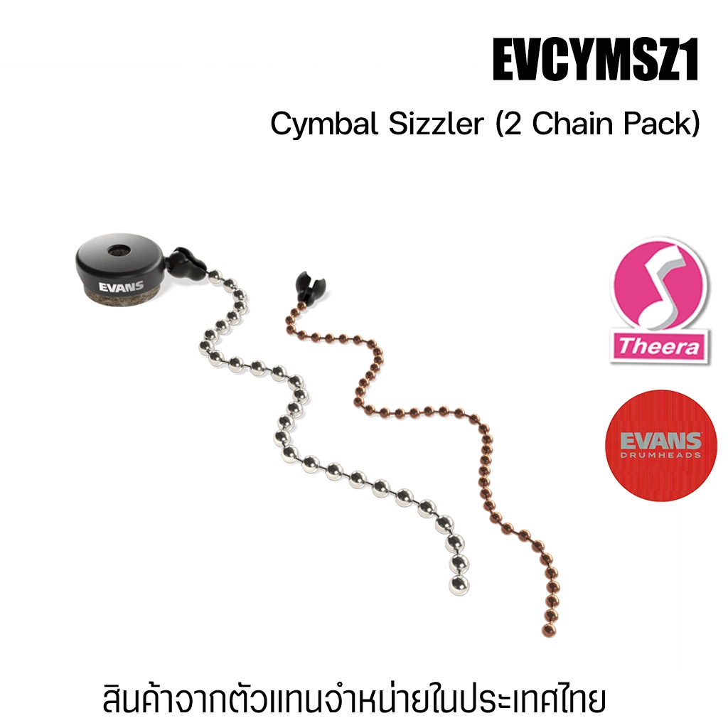 EVANS Cymbal Sizzler 2 Chain Pack EVCYMSZ1 ทำเสียงเอฟเฟกต์สำหรับฉาบกลองชุด จากตัวแทนจำหน่ายไทย