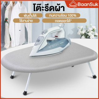 โต๊ะรีดผ้าแบบนั่ง ขายู พับเก็บง่าย พื้นผิวรองรีดทนทาน สำหรับรีดแขนเสื้อ โต๊ะรีดผ้าสีเทา